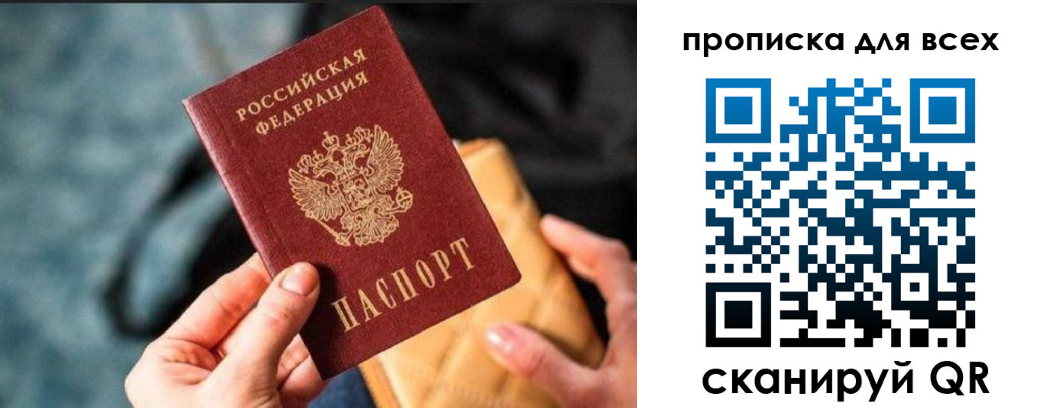 прописка для работы в Ворсме